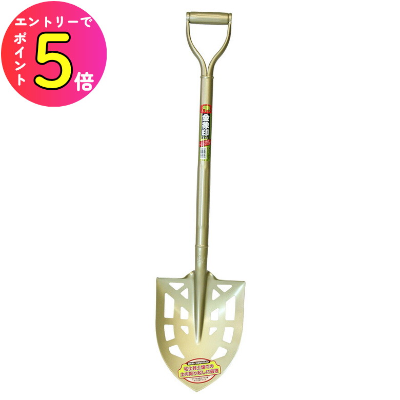 [ポイント最大15倍] 金象 穴明ショベル丸P柄 DIY・ガーデニング スコップ ショベル シャベル
