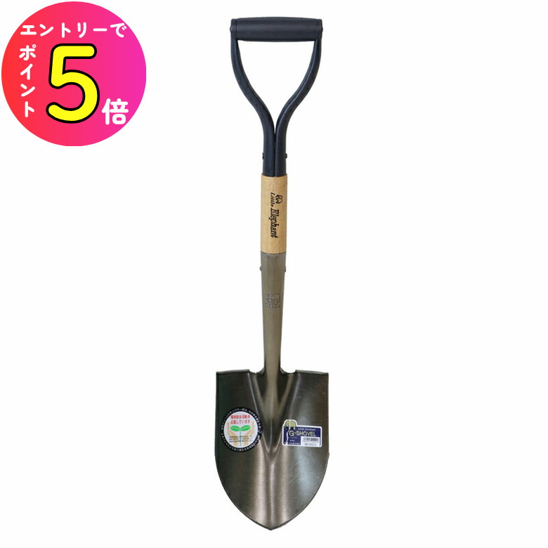 [ポイント最大15倍] 浅香工業 金象 リトルエレファント Gショベル #916