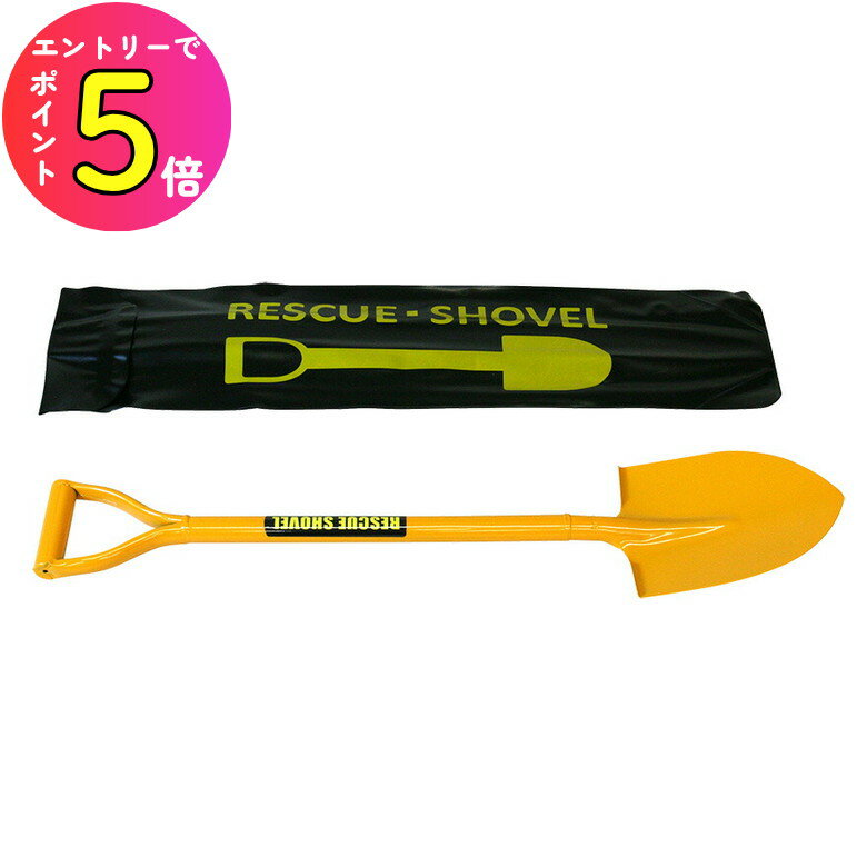 [ポイント最大15倍] 浅香工業 車載用レスキューショベル バッグ付 #4167