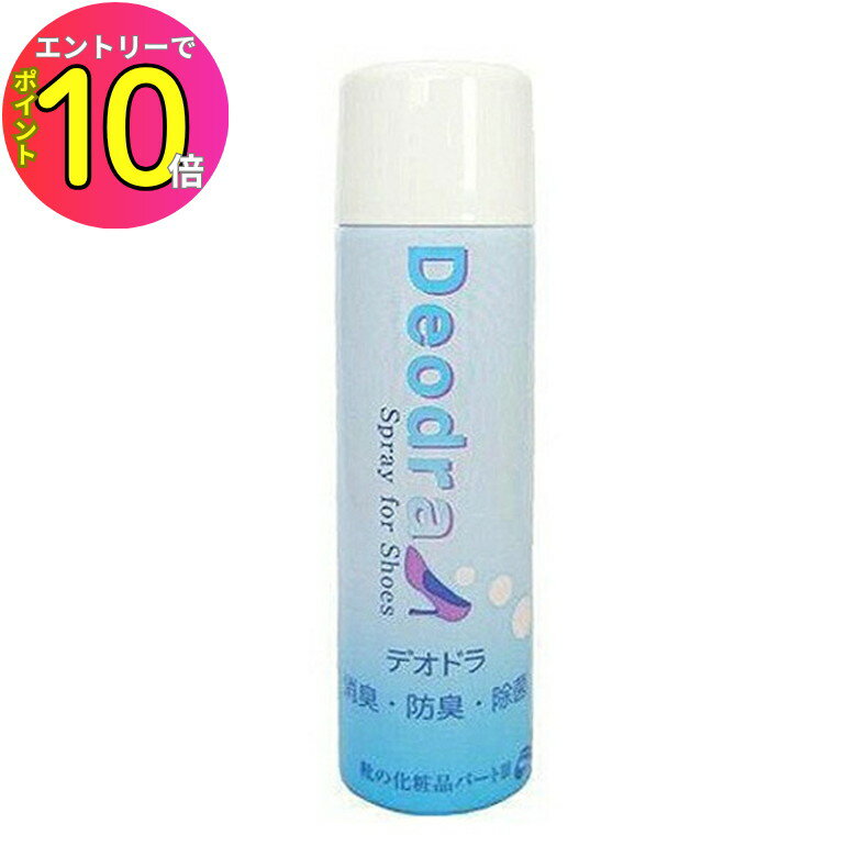 [ȥ꡼P10!] ȡ ýץ졼 ǥɥߥ 75ml ý ɽ  Deodra 塼 塼  ե