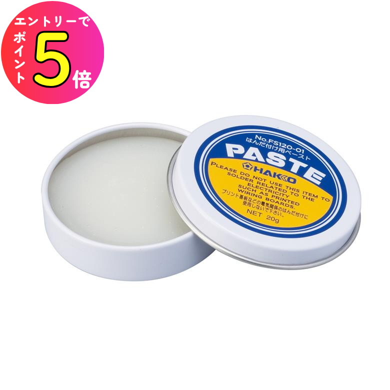 [ݥȺ15] եå ϥ Ϥ °ѥեå ڡ FS-120 20g  HAKKO