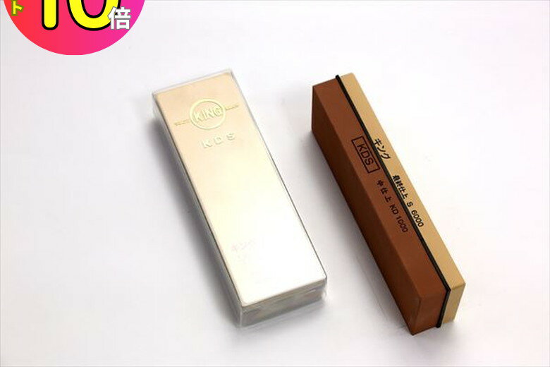[8月エントリーでP10倍!] キング砥石 両面砥石 KDS 207x66x36
