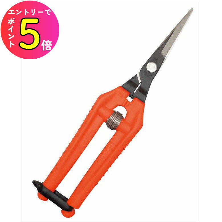 [エントリーでP+5倍] 【超軽量 驚異の重量55gを実現】安心の日本製 近正 TP-530 ウルトラライト トマト ぶどう 葡萄 芽切り 収穫 採果 摘果 園芸 近正