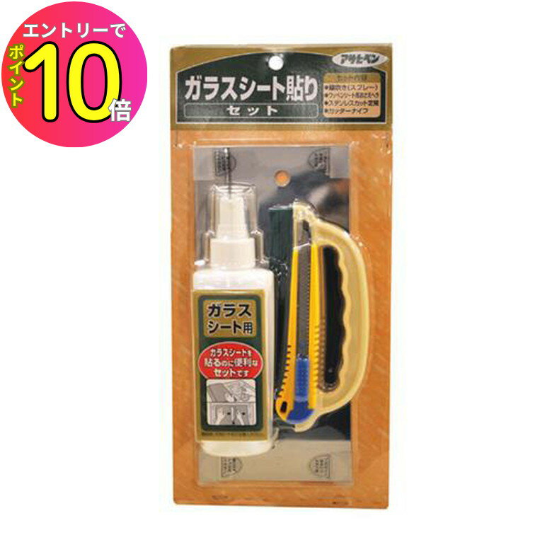[エントリーでP10倍!] 【初心者でも簡単 シート貼りセット】霧吹き、ワッペンシート用おさえヘラ、ステ..