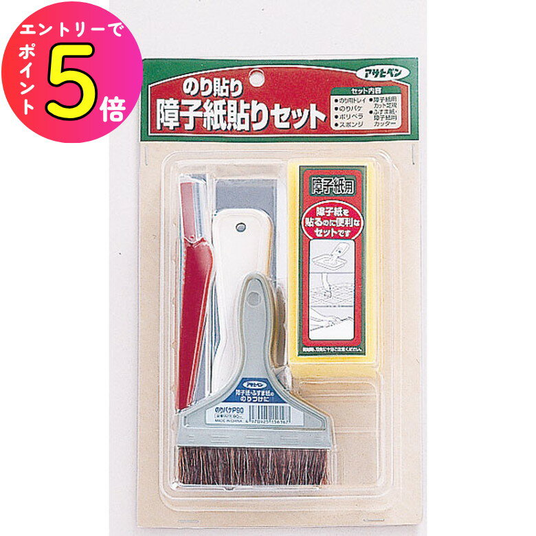 [ポイント最大15倍] のり貼り障子紙貼りセット #945 ネコ ペット 悪戯 いたずら キズ 破れ 穴 大掃除 ..