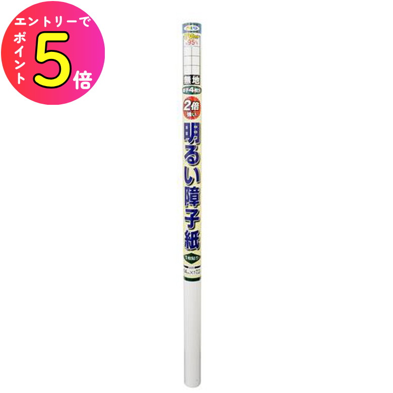 [ポイント最大15倍] 障子張り替え 補修 障子紙 UVカット2倍強い明るい障子紙 NO.5231 ネコ ペット 悪戯..