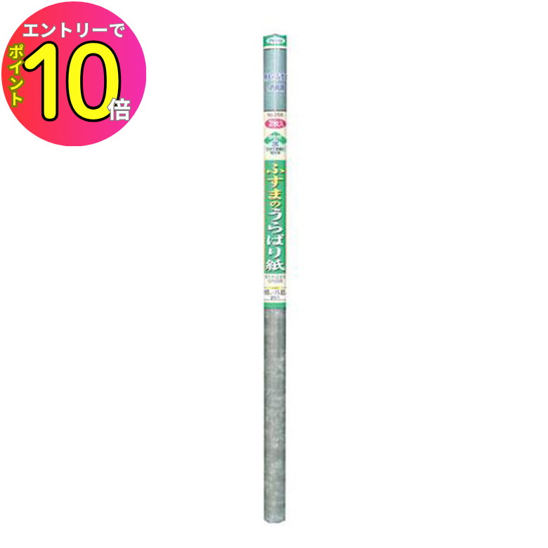 [エントリーでP10倍!] ふすま 襖 張替 補修 ふすま紙ウラばり用 2入 無地 NO.256 ネコ ペット 悪戯 いたずら キズ 破れ 穴 大掃除 貼り替え 張替 簡単 DIY 連休 楽 年末 料亭 日本料理 和室 アサヒペン