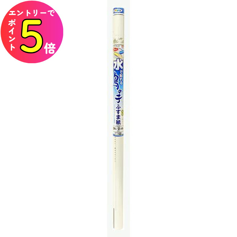 [ポイント最大15倍] ふすま 襖 張替 補修 ふすま紙 鳥の子ふすま紙 95×180 #602 塔山水 NO.602 ネコ ペ..