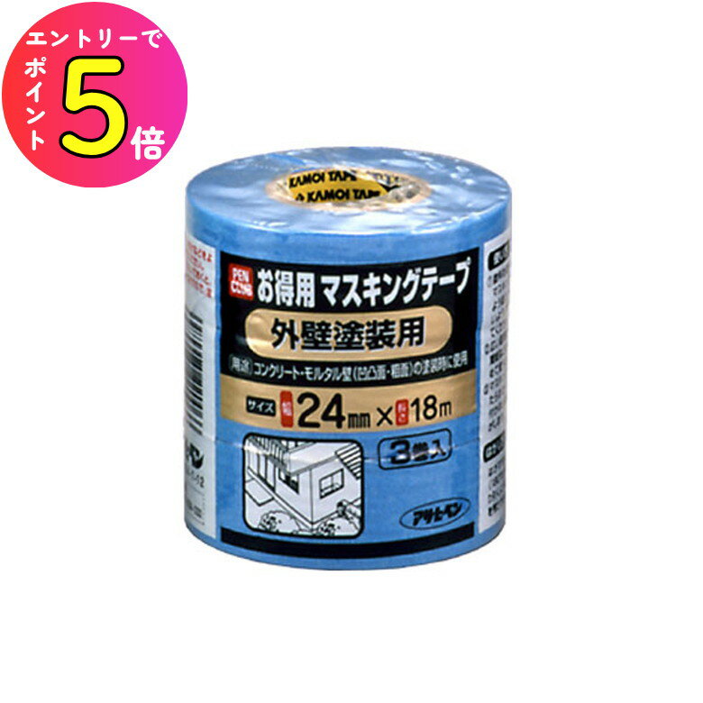 [ポイント最大15倍] 塗装 塗料 ペンキ 保護 マスキング 養生 テープ 9016001 PCお徳用マスキングテープ..