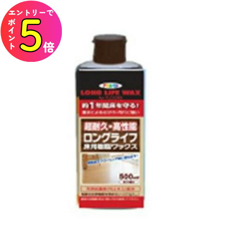 [エントリーでP+5倍] ロングライフフロア用樹脂ワックス 500ml アサヒペン