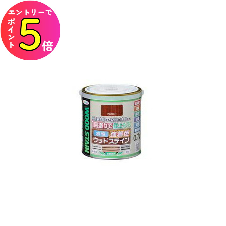 [エントリーでP+5倍] 【一度塗りでしっかり着色ができる木部塗料】 ペンキ塗料 水性強着色ウッドステイ..