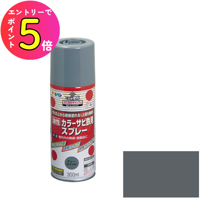 [9���G���g���[��P10�{ ]  �T�r�̏ォ�炻�̂܂ܓh�ւ�OK �K ���� �X�v���[ �h�� �ی� ���� �J���[�T�r�S�p�X�v���[ �O���[ 300ml ���ю~�߁E�v���C�}�[�E�⏕��(�V�[���[) �A�T�q�y��