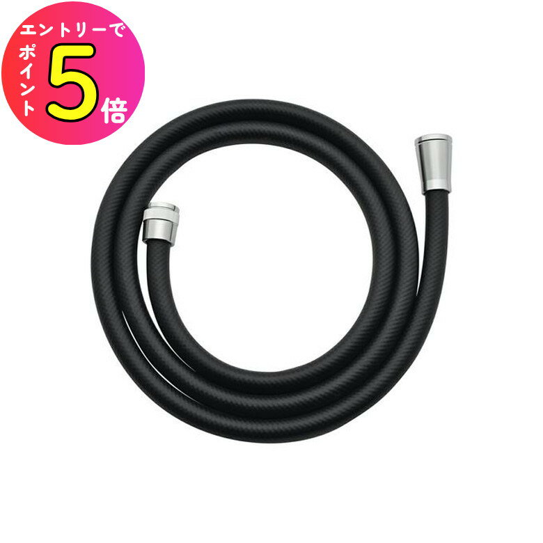 つるんとしたシャワーホースじゃありません！さらりとしたツヤ消しマットブラックのホースです。こんな高級感のあるシャワーホース、今まであったでしょうか。【商品説明】■ブラック1.6mのシャワーホースです。■光沢のないマットな質感のホースで高級感のあるデザインです。■シャワーヘッド側の金具が回転するので、ホースのねじれを防ぎます。■工具不要で取付簡単です。■シャワーヘッド側アダプターは、KVK・MYM用の2種類を同梱。■混合栓側アダプターは、TOTO(細ホース)・TOTO(太ホース)・TOTO(樹脂エルボ)・KVK用の4種類を同梱。■上記アダプターを入れていますので、ほとんどのメーカーのホースと交換できます。■アダプターは美観を損ねない黒色です。【商品仕様】■材質:塩化ビニル樹脂、黄銅■使用温度:1〜60℃■使用圧力:0.05〜0.75MPa■カラー:マットブラック■付属品:アダプター6個■生産国:日本 【キーワード│シャワーホース/シャワホース/シャワー/ホース/ホリダー・シモン/掘り出し物/バス/お風呂/バスルーム/浴室/風呂/シャワーヘッド/シャワヘッド/混合栓/サーモスタット混合栓/水栓/蛇口/水浴び/入浴/洗髪/交換/補修/取り換え/取替/付け替え/160cm/1.6m/標準/G1/2/アダプター付き/ブラック/黒/漆黒/マットブラック/銀/シルバー/高級感/おしゃれ/オシャレ/かっこいい/スタイリッシュ/格好良い/シック/簡単/回転ナット/ねじれない/GAONA/ガオナ/KAKUDAI/カクダイ/LIXIL/INAX/TOTO/KVK/MYM/SANEI/三栄/YUKO/グローエ/ABIRU/DADADA/SENGAN/メンズバス/PS30-864TXB-MD】関連商品[エントリーでP+5倍] カクダイ シャワーホース アダプター付 ほと...[エントリーでP+5倍] 浴室 風呂場 シャワーホース 取替用 1.6...[エントリーでP+5倍] 浴室 風呂場 シャワーホース 1.6m アダ...3,239円4,200円3,740円[エントリーでP+5倍] アダプター付属であらゆるメーカーに適合 取り...[エントリーでP+5倍] カクダイ シャワーホース アダプター付 ほと...[エントリーでP+5倍] カクダイ シャワーホース アダプター付 ほと...3,880円3,068円4,310円[エントリーでP+5倍] カクダイ シャワーホース アダプター付 ほと...[エントリーでP+5倍] カクダイ シャワーホース アダプター付 ほと...[エントリーでP+5倍] カクダイ シャワーホース フックフィット ア...3,068円3,068円2,898円-