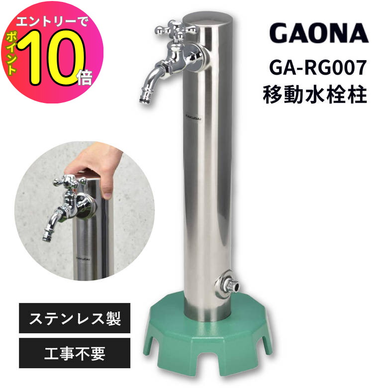[8月エントリーでP10倍!] 工事不要の置くだけ♪ 移動水