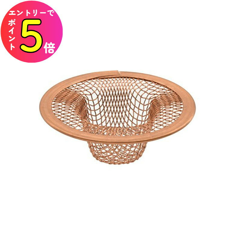 [ポイント最大15倍] 洗面ゴミ受け 銅製 髪の毛とり 詰まり防止 掃除 殺菌効果 ヌメリ防止 GA-MG007 GAO..