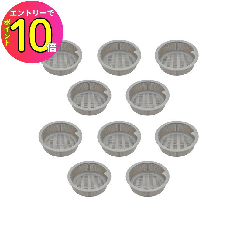 [エントリーでP10倍!] 浅型ゴミカゴ 10入キッチン用 GA-PB111 GAONA ガオナ KAKUDAI カクダイ