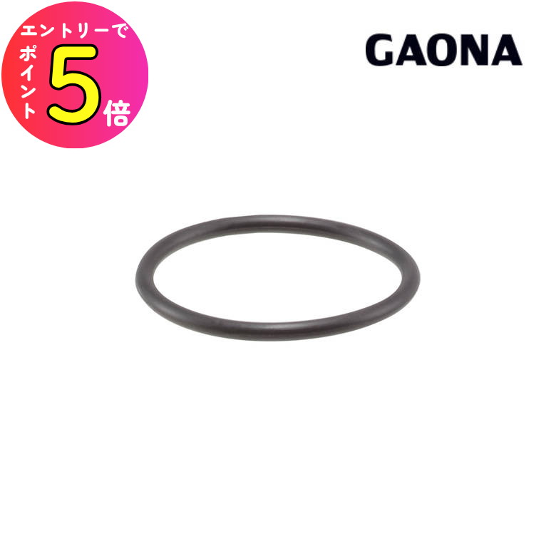 [エントリーでP+5倍] GAONA シャワー補修用Oリング GA-FW049...