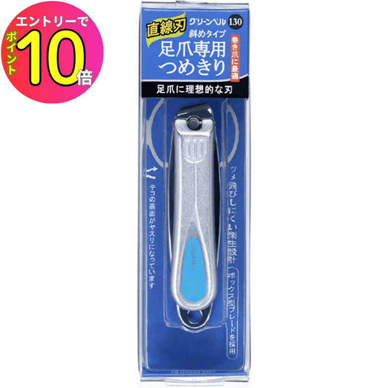 [ȥ꡼P10!] ꡼٥ GREENBELL NC-130 ­ѤĤ᤭ (ľ Ф᥿) ¾ ڤ