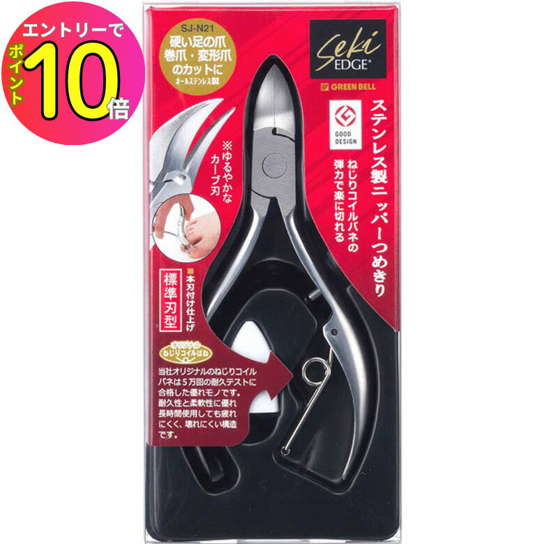 [ȥ꡼P10!] ꡼٥ GREENBELL SJ-N21 ƥ쥹˥åѡĤ᤭ SEKI EDGE ˥åѡ