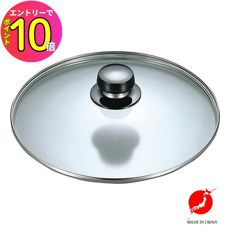 [エントリーでP10倍!] フジノス IHパン用 ガラス蓋 27cm 高品質 日本製 国産 ガス IH 対応 高級 調理器具 お祝い ステンレス