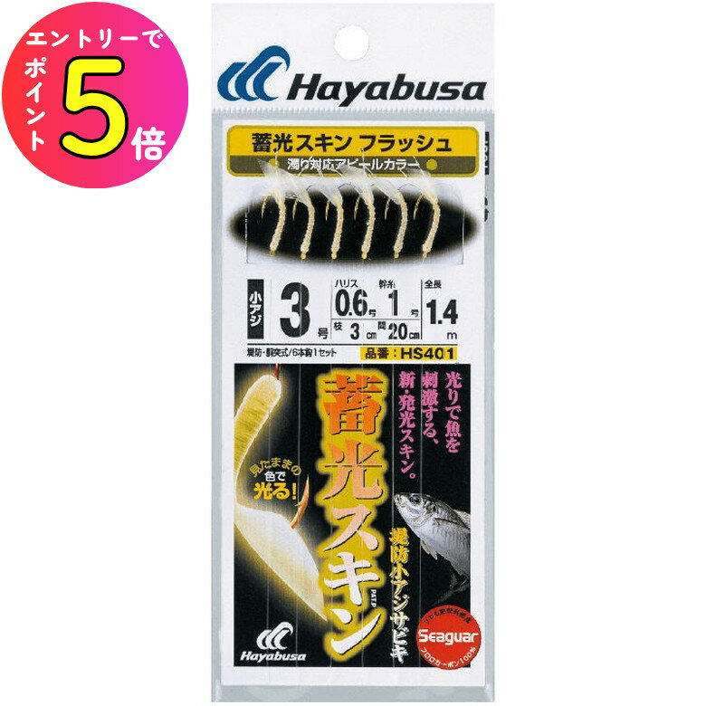 [����ȥ꡼��P+5��] �ϥ�֥� (Hayabusa) ��� �ųݤ� ���ӥ� �߸������󥵥ӥ� (���ɾ���������)�ե�å��� HS401 5�� �ϥꥹ1
