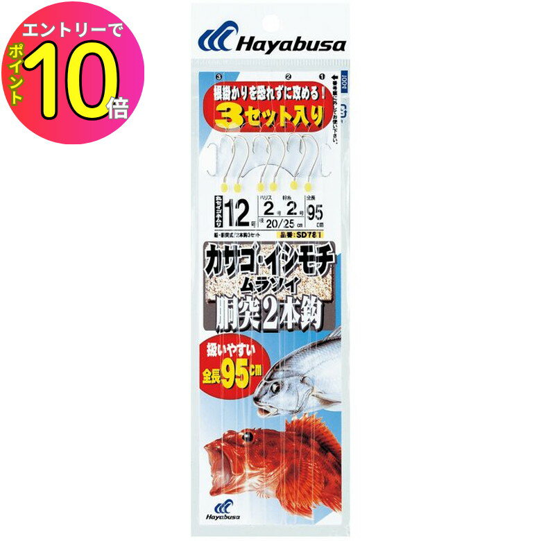 [8月エントリーでP10倍!] ハヤブサ (Hayabusa) 釣り具