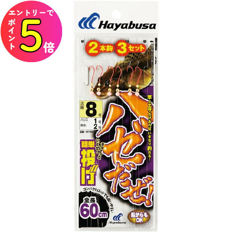 楽天市場】ハゼだぜの通販