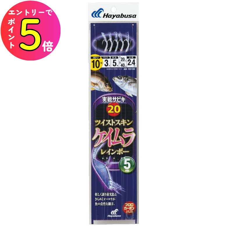 [10���ȥ꡼��P10��!] �ϥ�֥� (Hayabusa) ��� �ųݤ� ���ӥ� ���掠�ӥ�20 �ĥ����ȥ����� �������쥤��ܡ�5�� SS132 10�� �ϥꥹ3