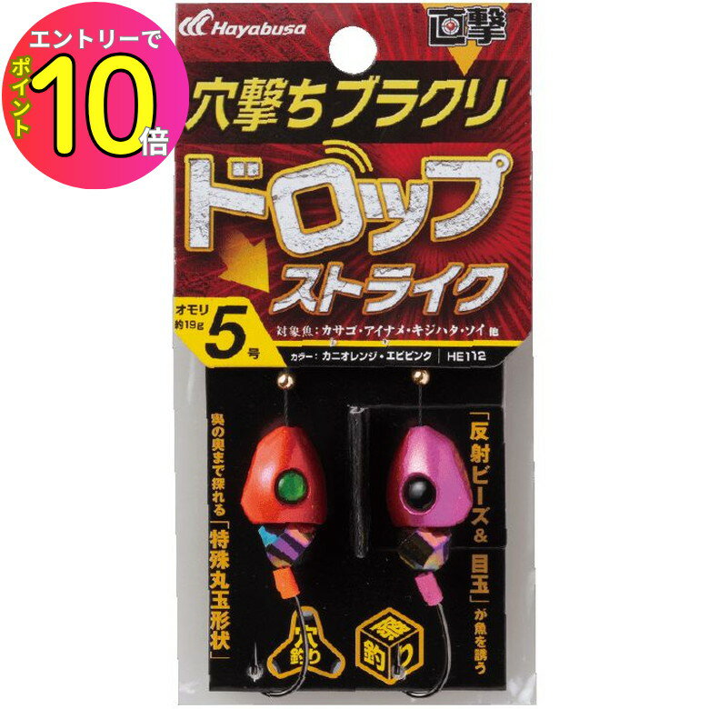 [8ȥ꡼P10!] ϥ֥ (Hayabusa)   ƥȥõľ ֥饯 ɥåץȥ饤 HE1...
