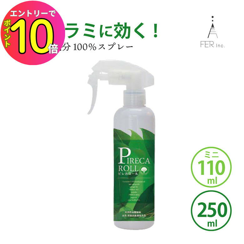 [8月エントリーでP10倍!] 【トコジラ
