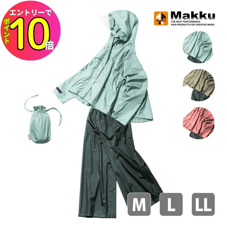 [エントリーでP10倍!] レディース ワイドレインスーツ グレージュ ピンク ブルー ×チャコール M L LL A..