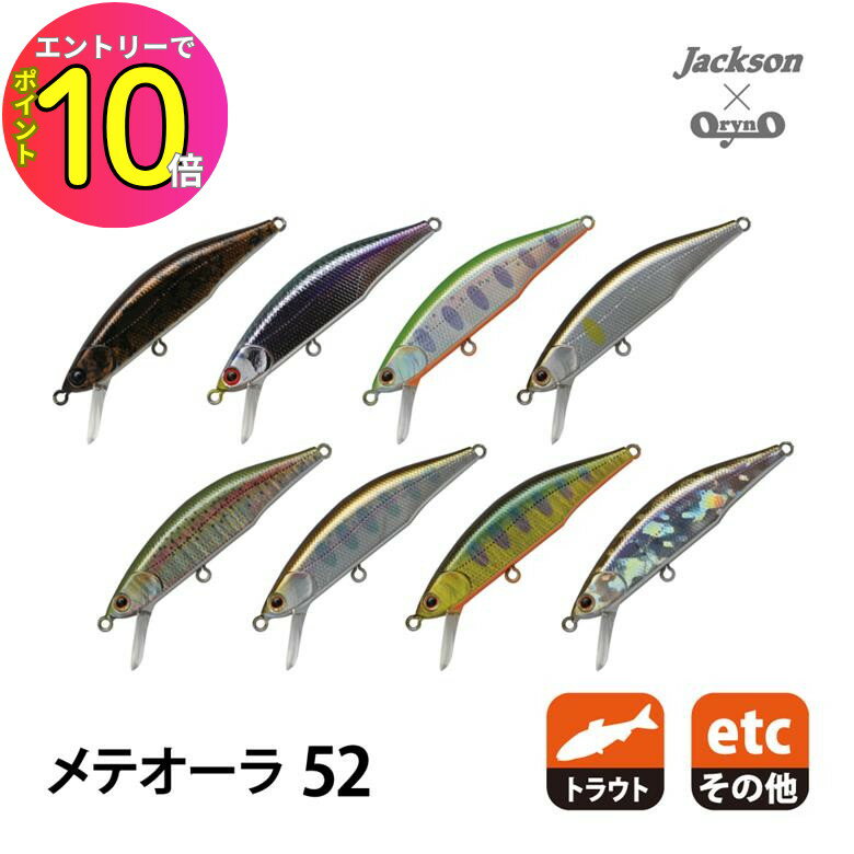 楽天市場】ジャクソン メテオーラの通販