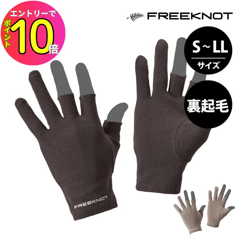 光電子®︎ FREE KNOT 超厚手　Lサイズ　フリーノット　上下セット 楽天市場】フリーノット 光電子 超厚手の通販