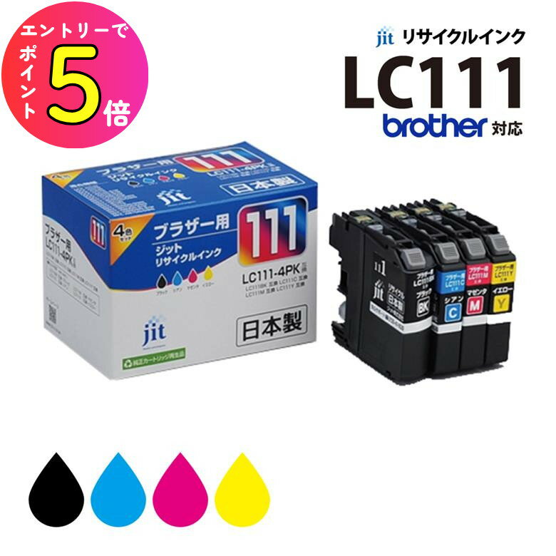 インク・カートリッジ lc111No.20