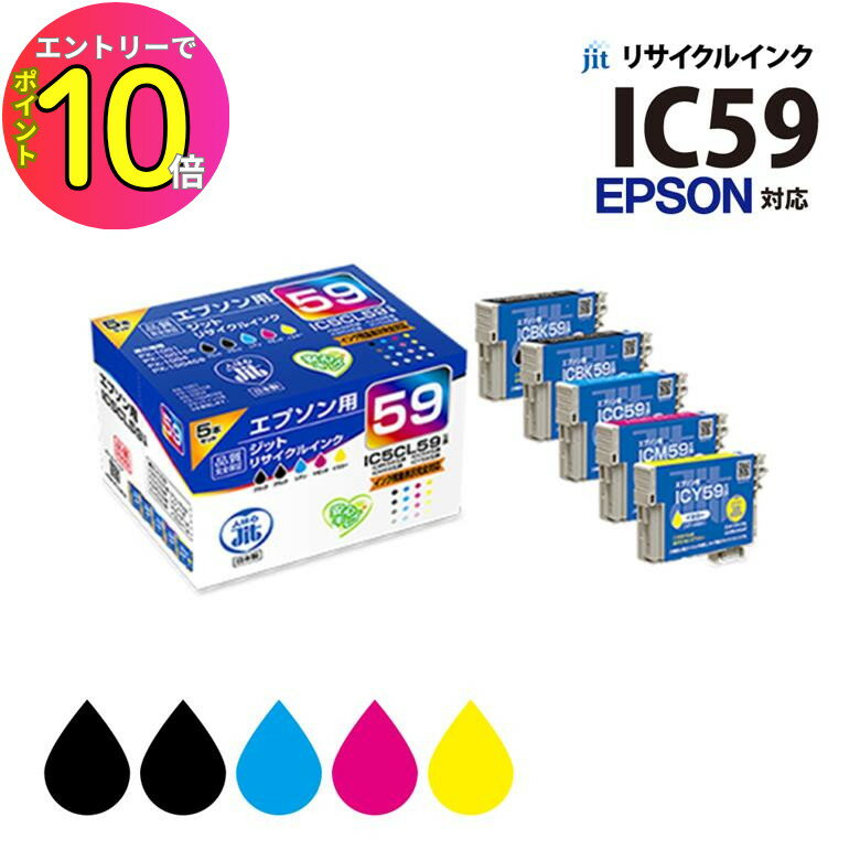[8ȥ꡼P10!] 󥯥ȥå ץ EPSON IC59б ꥵ륤󥯥ȥå ֥å  ޥ...
