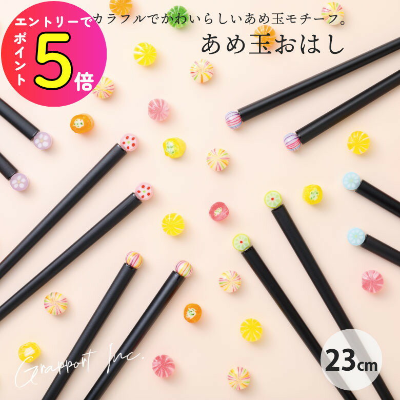 [����ȥ꡼��P+5��] ����ݡ��� ����̤��Ϥ� 23cm��Ȥ Ȥ ������ �� ���� �� ���襤�� ����ץ� ���ե� �ץ쥼��� £��ʪ