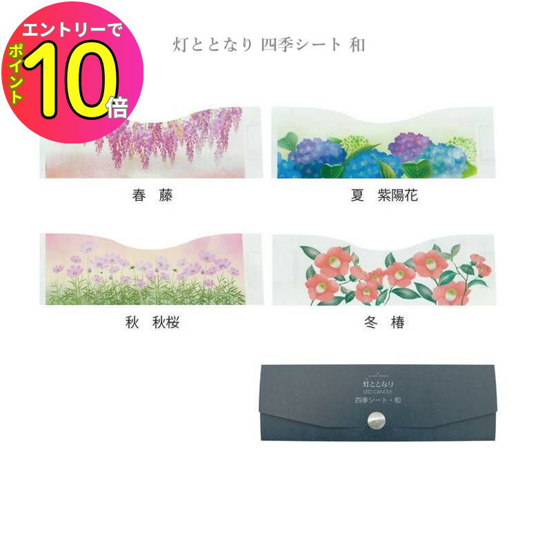 [8ȥ꡼P10!]LEDɥ ȤȤʤ ͵   #8806701 #8806702 ڥɥ ȤȤʤѥ ...