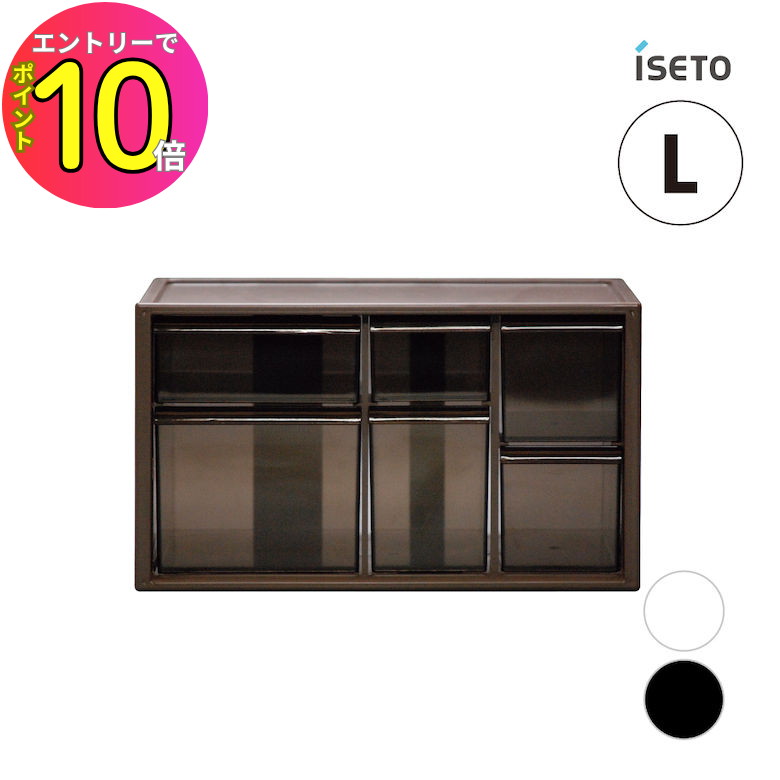 [9月エントリーでP10倍!] iseto アイケースL I-453-2 伊勢藤 積み重ね スタッキング 小物 メモリーカー..