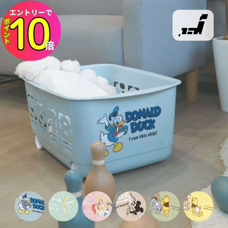 [8月エントリーでP10倍!] 123バスケット 収納ケース おもちゃ箱 収納 キャスター付き キャラクター ディズニー 子供部屋 かわいい プレゼント