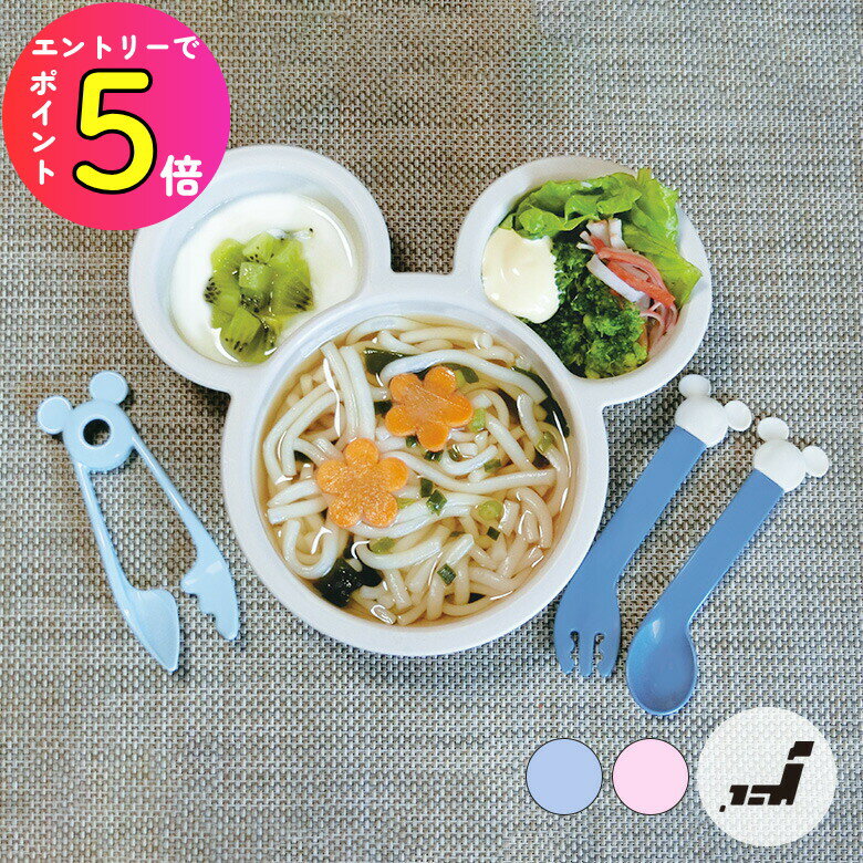 [ポイント最大15倍] 錦化成 はじめてのおうどんセット 煮沸 薬液 消毒 電子レンジ 食洗機 赤ちゃん ベビー 子ども プレート 皿 食器セット プレート ランチ うどん かわいい キャラクター ディズニー ミッキー ミニー プレゼント 日本製 プレゼント ギフト