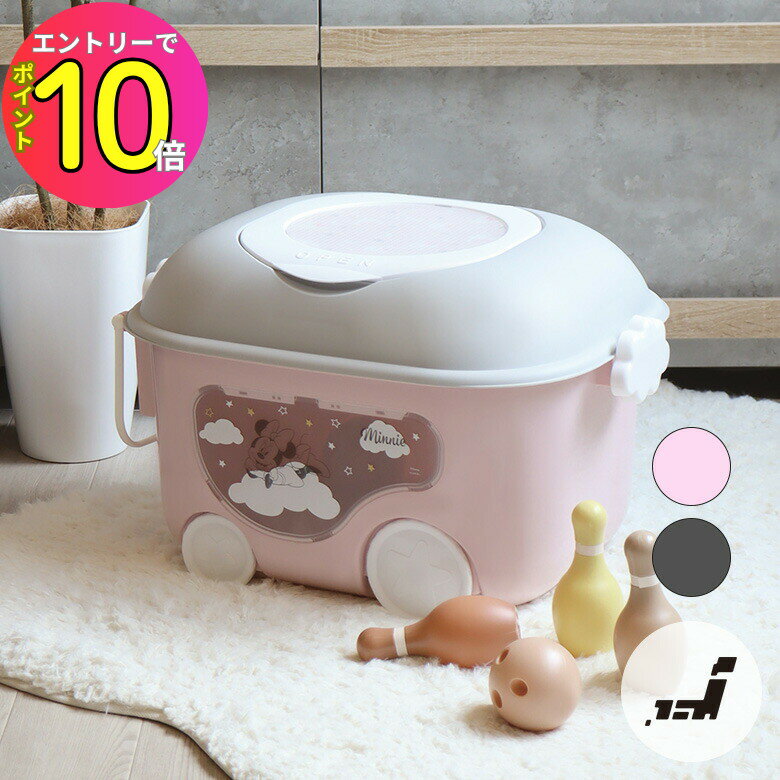 [8月エントリーでP10倍!] ディズニー ミッキー ミニー 窓付おもちゃ箱 収納ケース 収納ボックス 収納箱 安心の日本製 キャスター付き こま付き 子ども 子供部屋 50L かわいい キャラクター プレゼント 錦化成画像