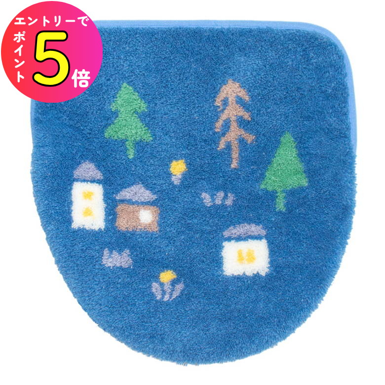 [ポイント最大15倍] トイレ カバー ドレニモ フタ ナタルシーナリー トイレフタカバー ドレニモタイプ ..