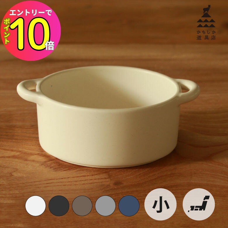 [エントリーでP10倍!] かもしか道具店 グリル皿 丸小オーブン レンジ トースター 魚焼きグリル 直火 レシピブック付き 日本製 国産 使いやすい シンプル プレゼント ギフト 贈り物
