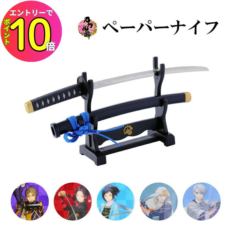 [エントリーでP10倍!] 刀剣乱舞-ONLINE- ペーパーナイフ TR-40 へし切長谷部 加州清光 大和守安定 山姥切長義 山姥切国広 ニッケン刃物 レターオープナー 事務用品 とうらぶ とうけんらんぶオンライン ゲーム アニメ キャラクターグッズ コレクション 収集 お