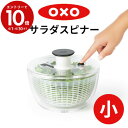 エントリーで3月中ポイント10倍／サラダスピナー OXO オクソー クリアサラダスピナー 小 11230500 野菜水切り器 水切りかご 便利グッズ おしゃれ 国内正規品 手動 回転式 キッチン おしゃれ 人気 ギフト プレゼント 結婚祝い 引越祝い お祝い サラダトライヤー