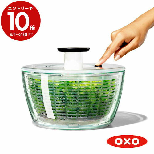 OXO ガラスサラダスピナー 11262700 国内正規品 オクソー サラダスピナー 野菜水切り器 野菜 サラダ 水切り 水切り器 手動 回転式 ガラス おしゃれ オシャレ 人気 おすすめ 簡単 話題 テレビ YouTube 紹介 母の日 新居 お祝い 結婚祝い プレゼント 誕生日 ギフト