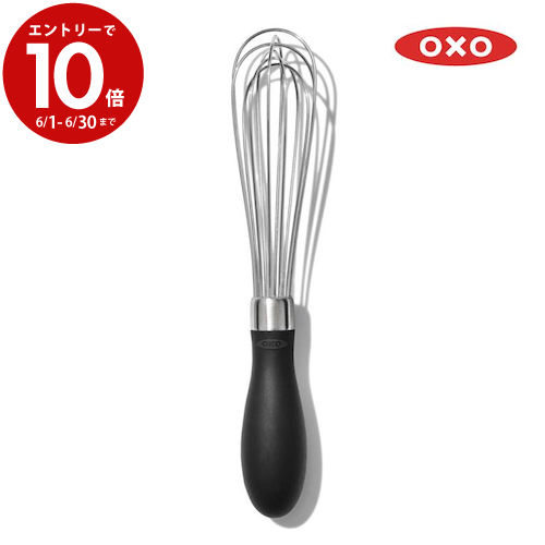 OXO オクソー グッドグリップス ウィスク(ミニ) 11362100 泡だて器 ウィスク ウイスク かき混ぜる