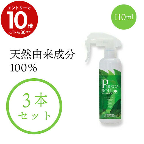 エントリーで3月中ポイント10倍／【ダニ ノミ トコジラミ 南京虫用 天然殺虫剤】殺虫剤 虫除け 天然成分 FER フェール ピレカロール殺虫剤 ミニ 110ml 3本セット 防虫剤 安心 安全 子供用 赤ちゃん 防虫 ダニ ダニ除け ベビー用 日本製 4538160000302