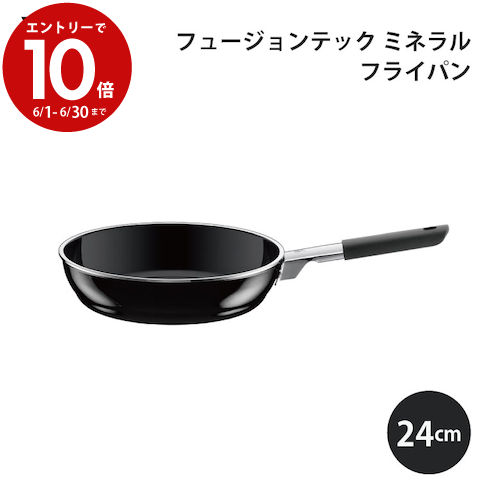 【6月中エントリーでP10倍】WMF フュージョンテック ミネラル フライパン 24cm W0520535291 ブラックお..