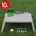 エントリーで3月中ポイント10倍／collend コレンド ミニマルチテーブル バイオマス ナチュラ ...